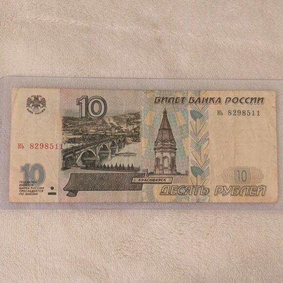 O1 1997 10 RUSSIAN Ruble Banknote - Picture 1 of 2